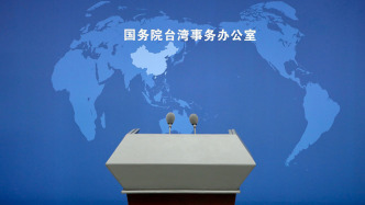 國臺辦：堅決反對美國會在有關(guān)法案中塞入涉臺消極內(nèi)容