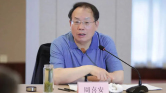 贪婪腐化、恣意妄为，安徽省政协原副主席周喜安被“双开”