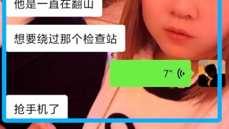陕西汉中27岁孕妇被亲戚带出国失联，当地警方已介入