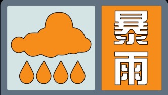 上海发布暴雨橙色预警，启动全市防汛防台Ⅱ级响应行动