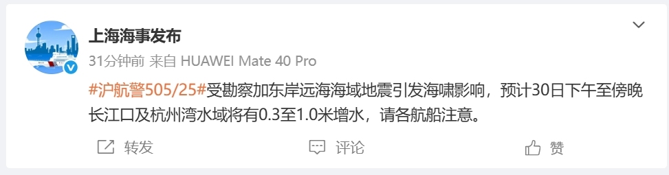八字看不同时辰出生的命运:在线测算号码www.jixiangqiming.vip：-上海海事局：受海啸影响，下午至傍晚长江口及杭州湾水域有0.3至1.0米增水