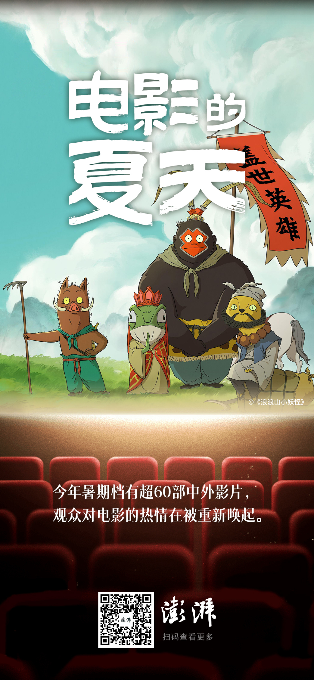 本周看啥｜大银幕小荧屏都很热闹