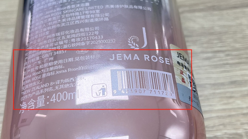 熱銷的“新西蘭8分鐘”被指商標(biāo)侵權(quán)，此前陷“產(chǎn)地非進口”風(fēng)波