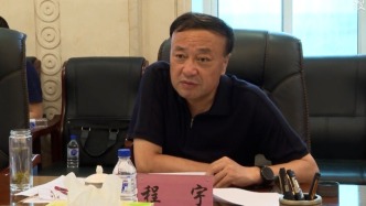 吉林辽源市长程宇调任吉林长白山森工集团董事长
