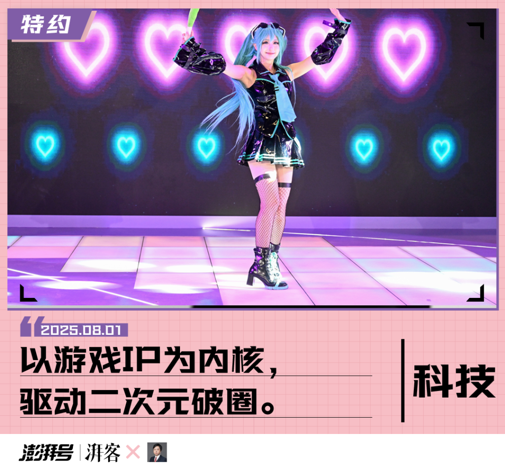 上海游戏，为二次元“充值”中国气派