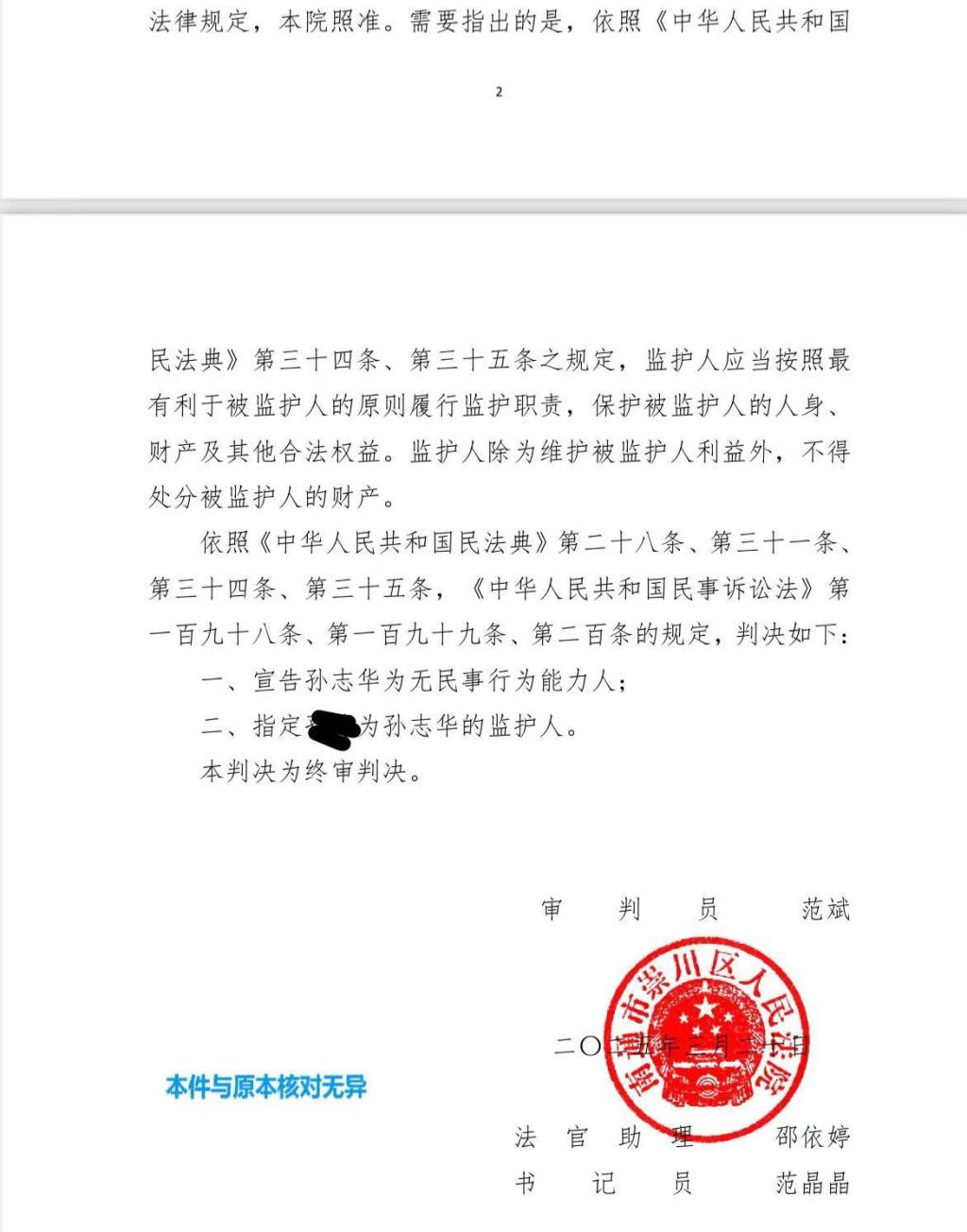 南通一农民工高坠后瘫痪被鉴定为“致残程度四级”，家属不服拟申请再鉴定