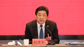 无锡市原市长赵建军已任江苏省政府秘书长