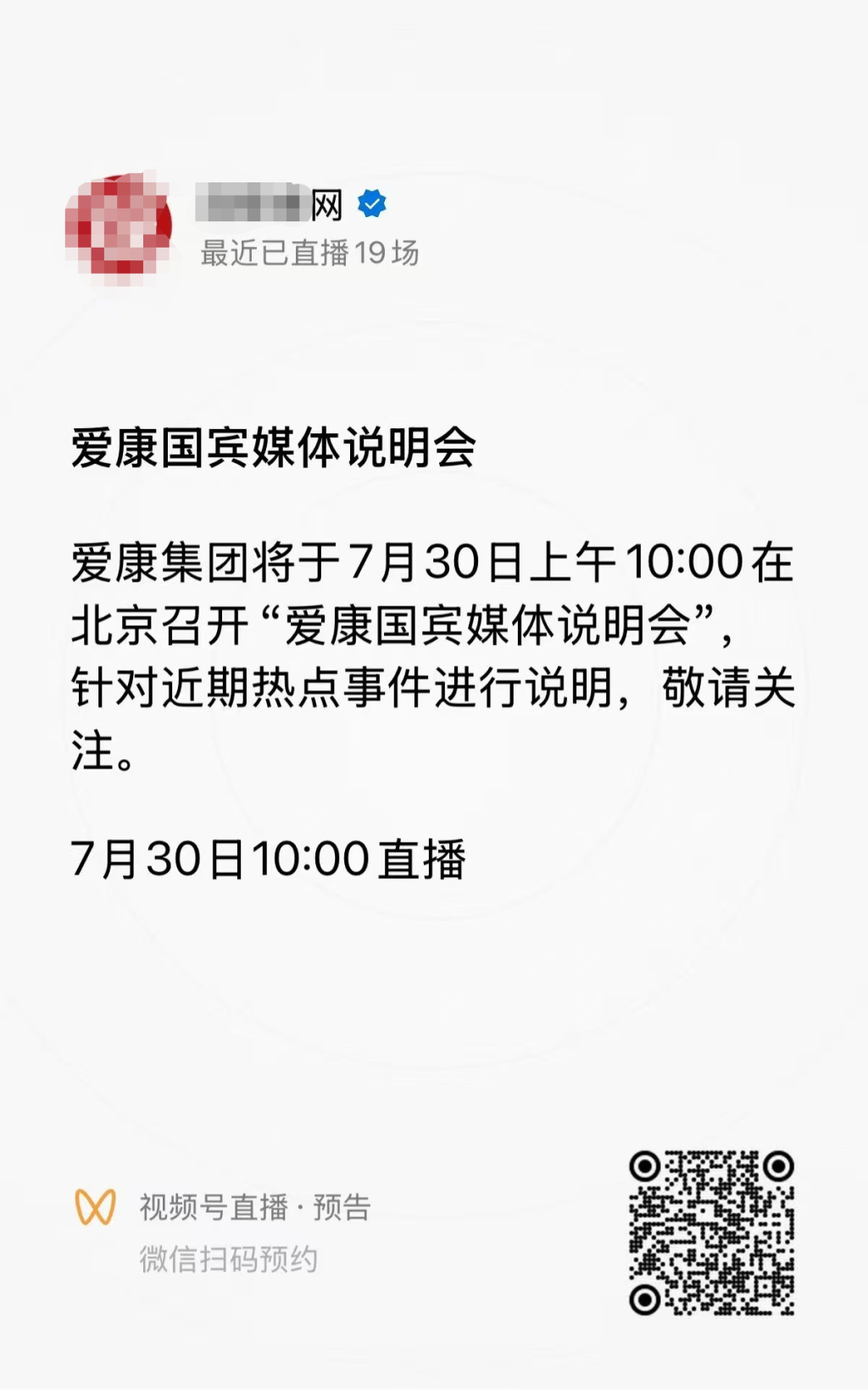 言短意长｜当爱康国宾开始“硬刚”投诉者