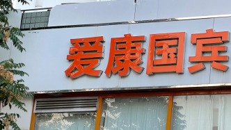 愛康再回應(yīng)“假體檢”質(zhì)疑，當(dāng)事人：相信自己遭遇不是個(gè)案