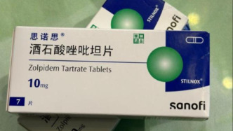 “00后女孩網(wǎng)售5盒思諾思被判販毒”續(xù)：二審法院發(fā)回重審