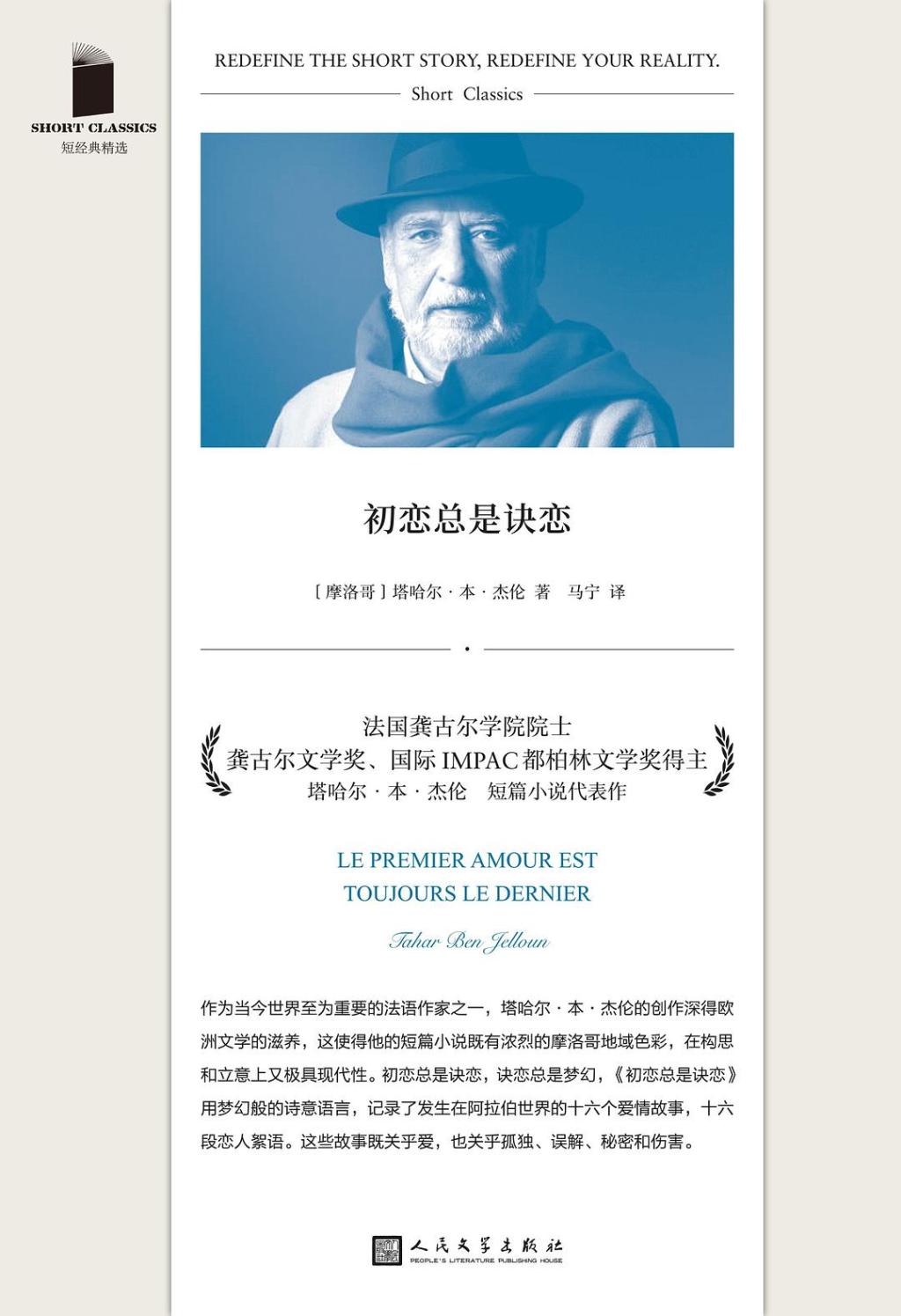 爱·战争·语言：建立共同体的（不）可能性
