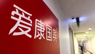 愛(ài)康國(guó)賓“反向”狀告體檢者？浙江日?qǐng)?bào)：體檢行業(yè)要直面信任危機(jī)