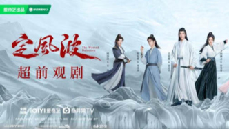 七連環(huán)少年群像探案劇《定風(fēng)波》開(kāi)啟超前觀劇，8月1日一起熱血上陣破迷案