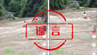 防汛抗災(zāi)不容謠言添亂！4起涉汛網(wǎng)絡(luò)謠言案被查處