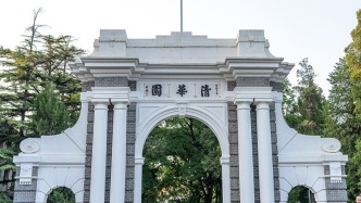 清華黨委副書記趙罡：如果任由“四風(fēng)”等問(wèn)題在高校蔓延，對(duì)青年危害極大