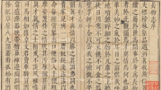 从明代著作《长物志》看贝聿铭的园林美学