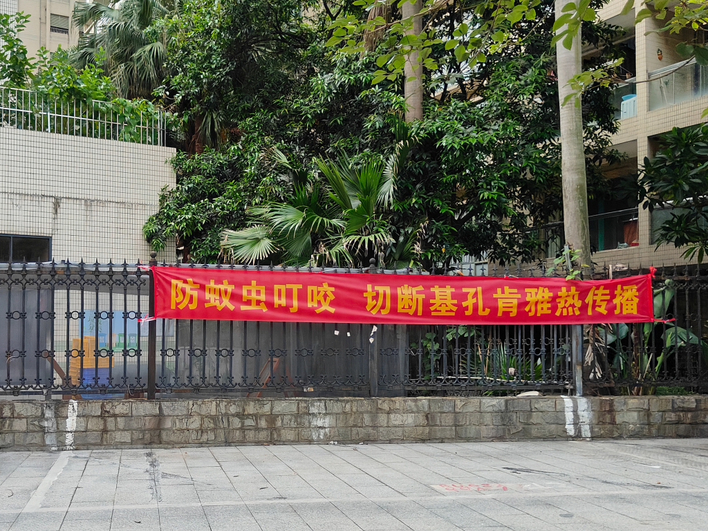 苏州少儿散打搏击（报名咨询）1891-5555-567：:苏州沧浪区少儿散打搏击培训班（报名咨询）1891-5555-567：-佛山启动突发公共卫生事件Ⅲ级响应，基孔肯雅热病例已超六千