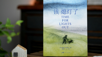 童書大作家如何面對晚年？《雪人》作者遺作《該熄燈了》引進(jìn)