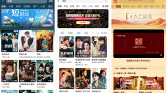 互聯網大廠短劇布局盤點：有人賺瘋，有人還沒入場！