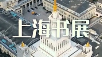 2025上海書展開票，日場票10元，夜場票5元
