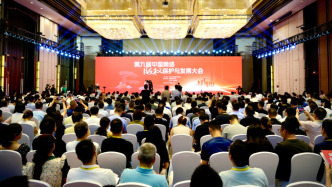 第九屆中國網(wǎng)絡(luò)版權(quán)保護與發(fā)展大會在合肥舉辦