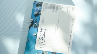 她们为什么不曾停下？答案在《打风》中飘荡｜翻翻书·书评