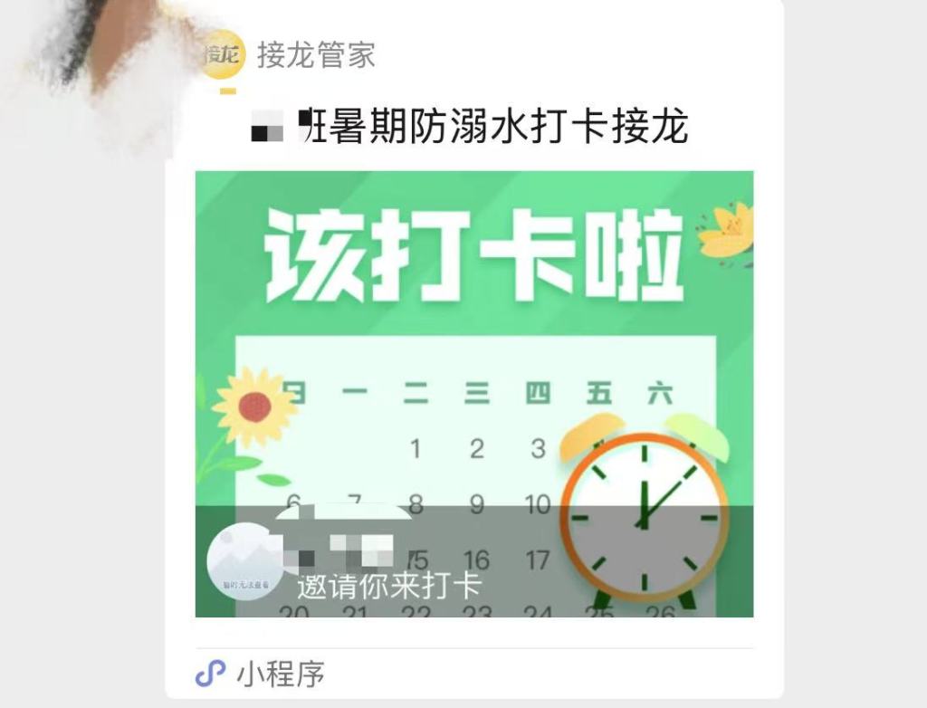 旁白｜暑假一天打卡两次，家长苦“防溺水打卡”久矣