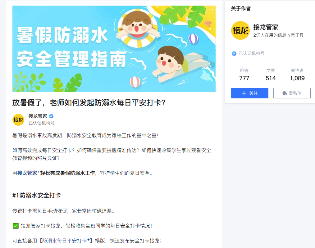 旁白|暑假一天打卡两次,家长苦“防溺水打卡”久矣 第2张 旁白|暑假一天打卡两次,家长苦“防溺水打卡”久矣 第2张
