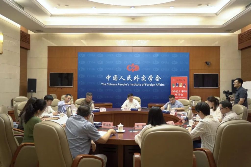 《外交》季刊对话会：感知、认知、相知