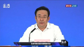 北京強(qiáng)降雨已累計(jì)因?yàn)?zāi)死亡44人，4名一線搶險(xiǎn)村干部失蹤失聯(lián)