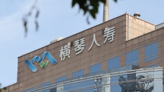 横琴人寿上半年净亏超8亿元，高管团队调整不断