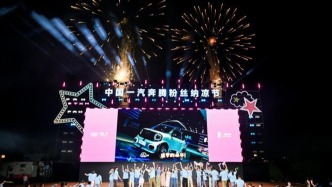 起售價3.49萬元！2026款奔騰小馬煥彩上市