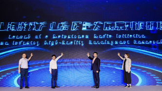 《滬游敘事》第三期啟動，聚焦研究游戲IP高質(zhì)量轉(zhuǎn)化