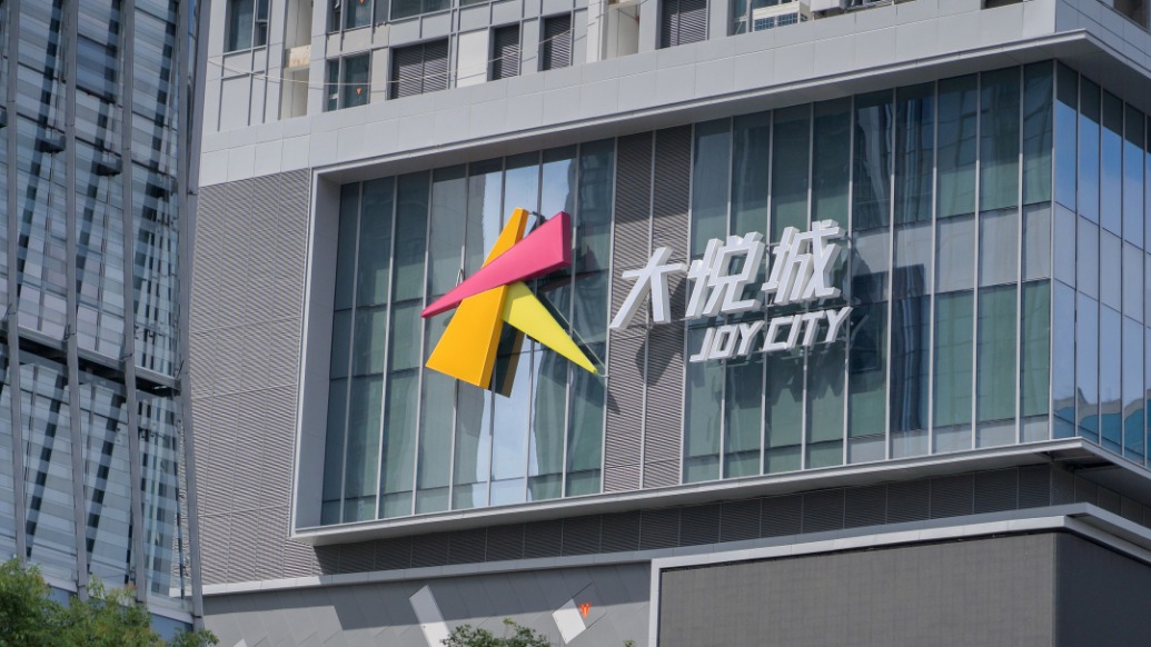 大悦城流动性承压，子公司大悦城地产拟约29.32亿元回购股份私有化并申请退市
