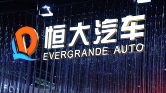 恒大汽車(chē)：延遲寄發(fā)通函日期至8月29日，涉重大及持續(xù)關(guān)連交易