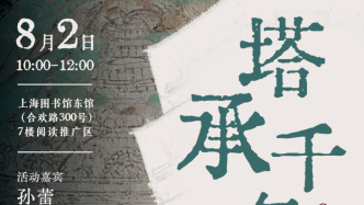 一周文化講座｜塔承千年——由應(yīng)縣木塔管窺中國古塔