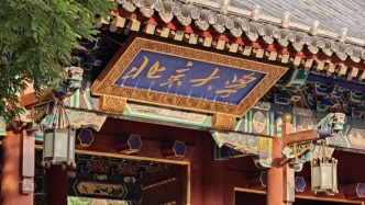新華每日電訊：高?！胺磧?nèi)卷”，要捋順“去績(jī)點(diǎn)”后的育才路