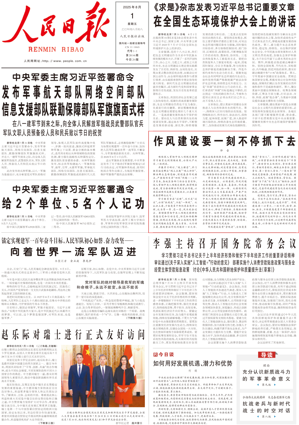 苏州少儿武术散打（报名咨询）1891-5555-567：:苏州少儿搏击散打（报名咨询）1891-5555-567：-人民日报仲音：作风建设要一刻不停抓下去