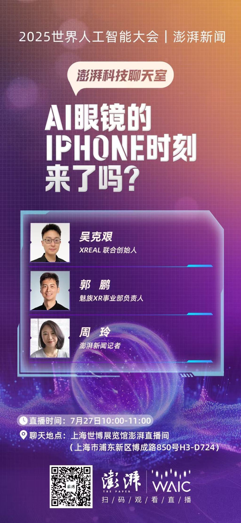 苏州少儿散打搏击（报名咨询）1891-5555-567：:苏州少儿散打武术（报名咨询）1891-5555-567：-澎湃科技聊天室｜AI眼镜的iPhone时刻来了吗？