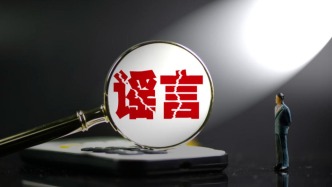 发布传播涉释永信虚假“警情通报”，男子被刑拘