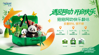 凱德集團(tuán)自創(chuàng)IP煥新來(lái)襲，邀您一起“遇見(jiàn)阿叻 開(kāi)啟快樂(lè)”