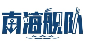 “八一”建軍節(jié)，海軍湖北艦官兵向軍旗莊嚴(yán)宣誓