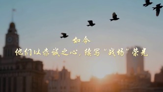 先导片丨2025年度上海“最美退役军人”宣传片即将上线