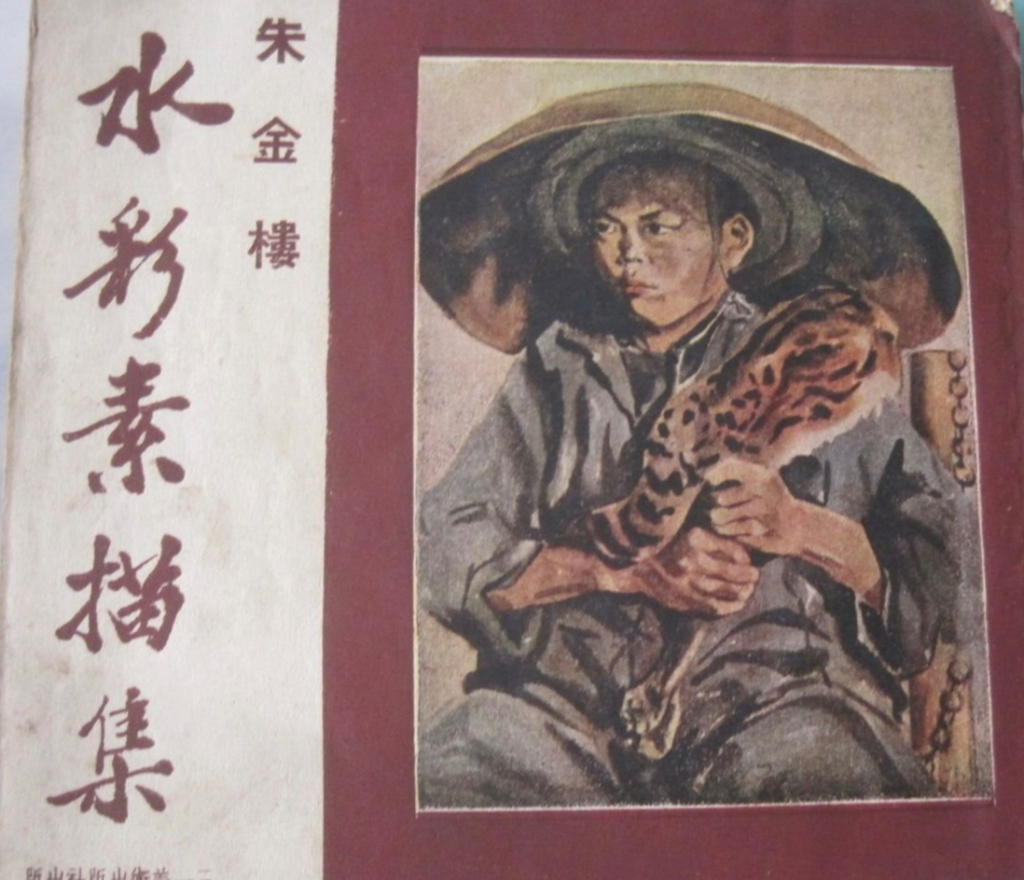 把陈年旧事都翻出来——读王犁美术史研究札记