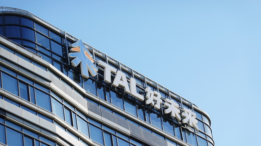 好未来：2026财年第一季度净利润同比增长174%，线下扩张策略保持审慎