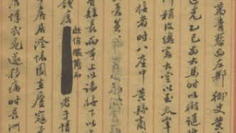 誰動了李慈銘的日記｜被遮蔽的“差評”（三）