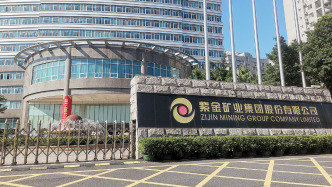 紫金礦業(yè)加納金礦10億美元收購價全部付清，但金礦并購戰(zhàn)車未停