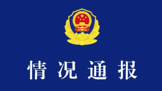 網(wǎng)友稱會車遇司機亮證逼迫讓路，廣西通報：已成立工作組