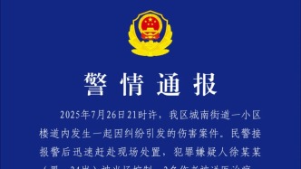 嘉興警方通報(bào)“快遞員劃傷2人”：因退貨問題引發(fā)糾紛，致一人輕傷一人輕微傷