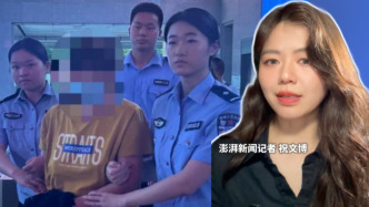 博聞丨男子身中16刀死亡，前妻涉嫌殺人逃亡26年律師做無(wú)罪辯護(hù)